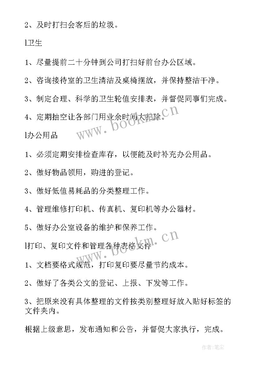 2023年设计下月工作计划 下月工作计划(通用9篇)