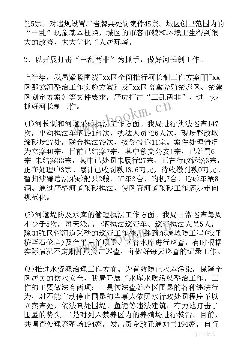 城管会战年终工作总结 社区季度城管工作计划(模板5篇)