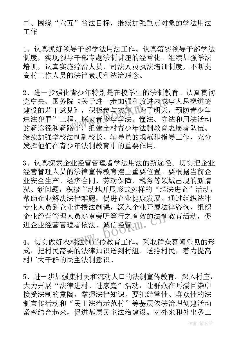 2023年交警法制工作年度总结 法制宣传教育工作计划表(优质5篇)