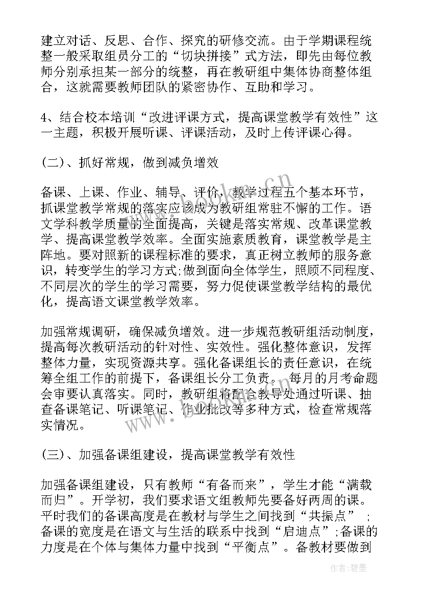 2023年监控室下一步的工作计划及改进措施(实用8篇)