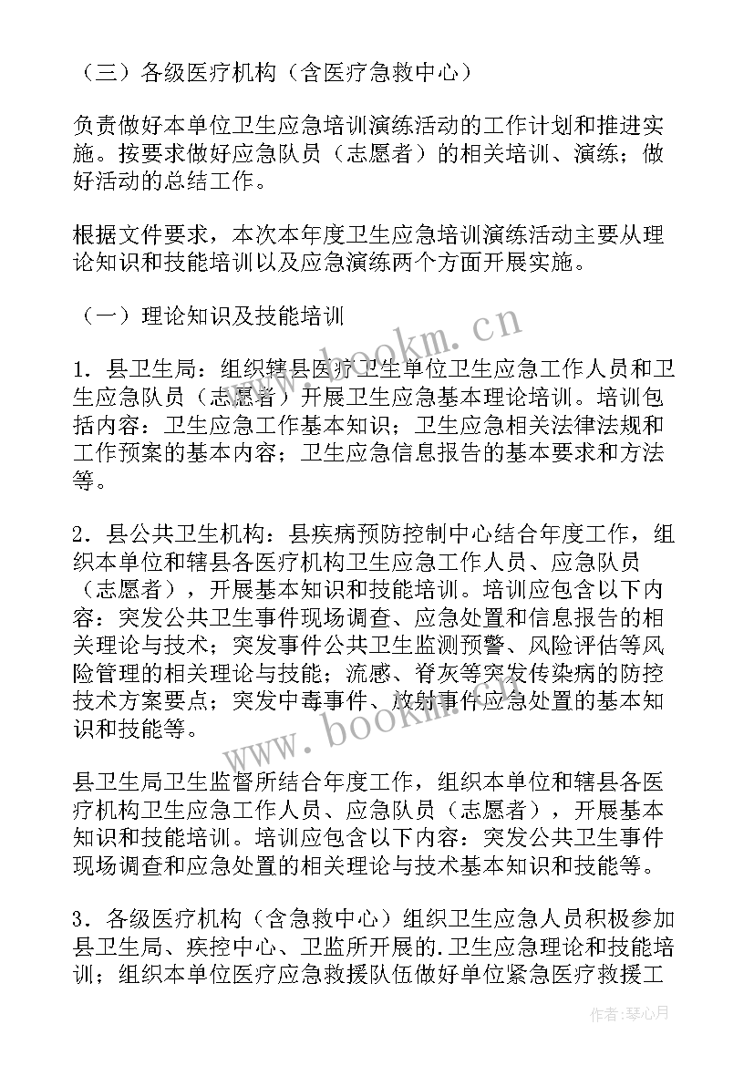 应急办月度工作计划(汇总9篇)