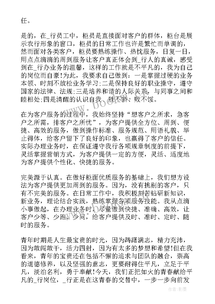 2023年银行柜员经验介绍 银行柜员工作计划(优质5篇)