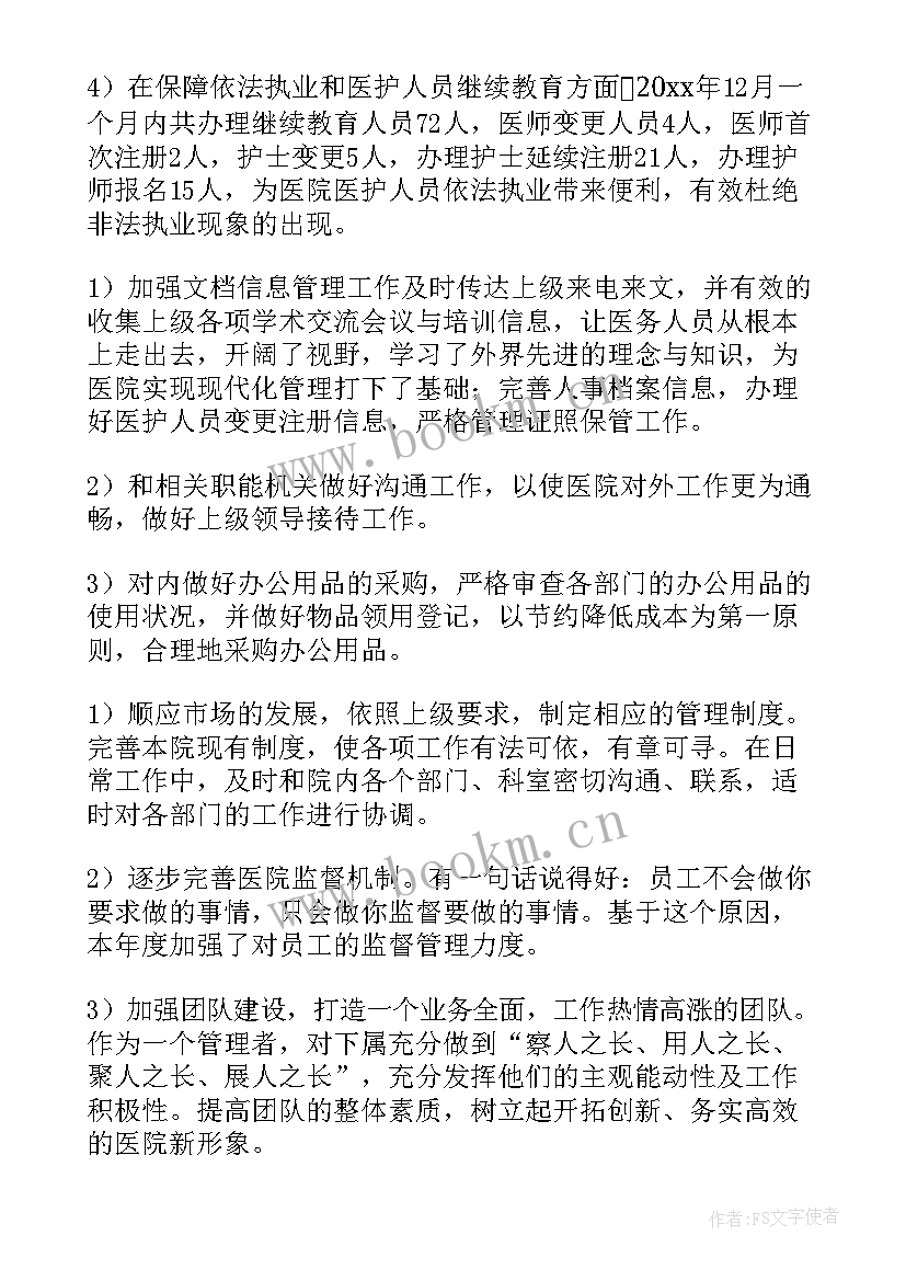 2023年工作总结工作计划意义 工作总结意义共(通用6篇)