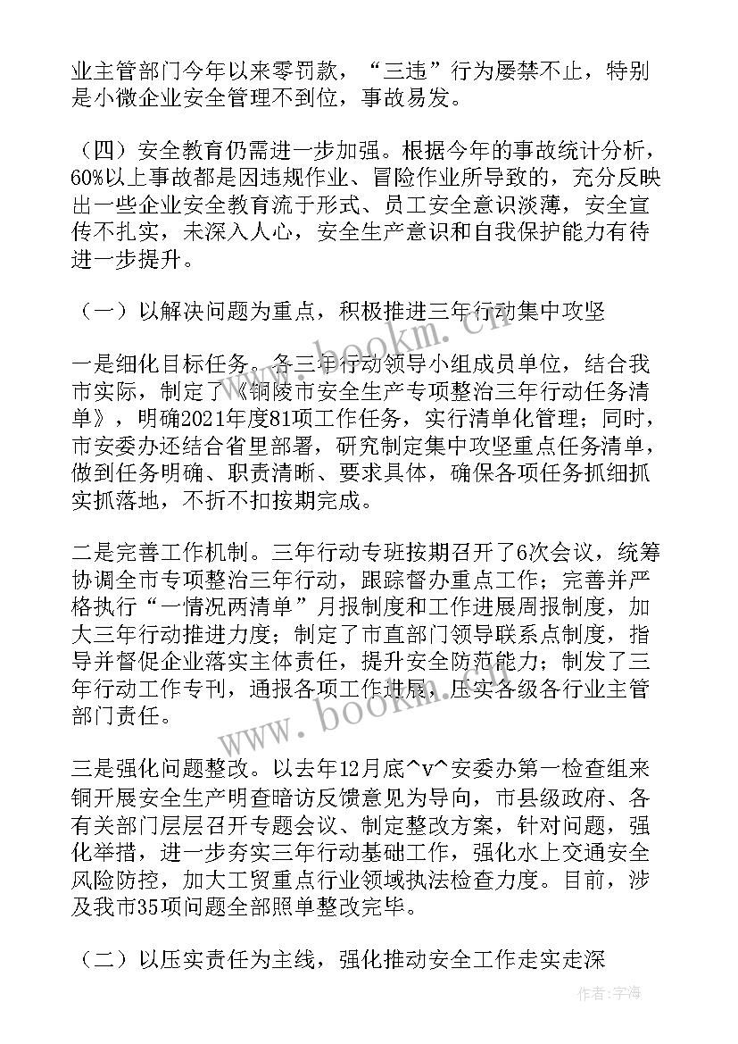 最新医院双重预防工作计划方案 学校双重预防建设工作计划(通用5篇)