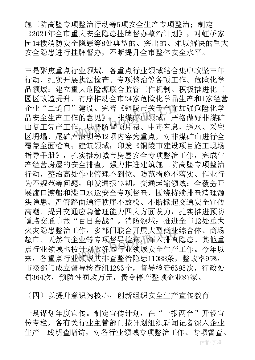 最新医院双重预防工作计划方案 学校双重预防建设工作计划(通用5篇)