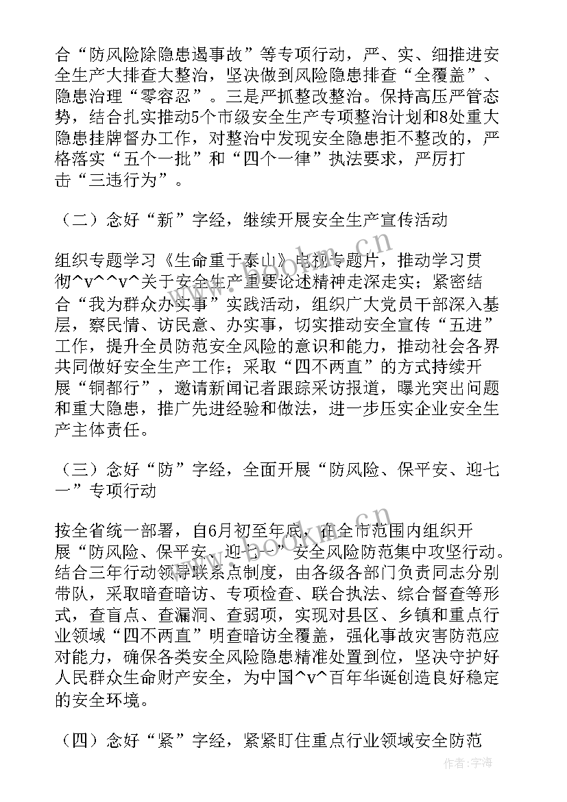 最新医院双重预防工作计划方案 学校双重预防建设工作计划(通用5篇)