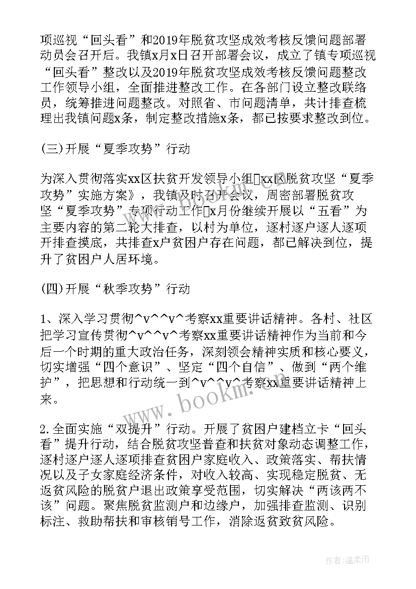 金融公司年度工作计划(实用8篇)