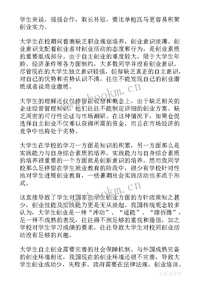 2023年大学生交友讲座心得体会总结(精选10篇)