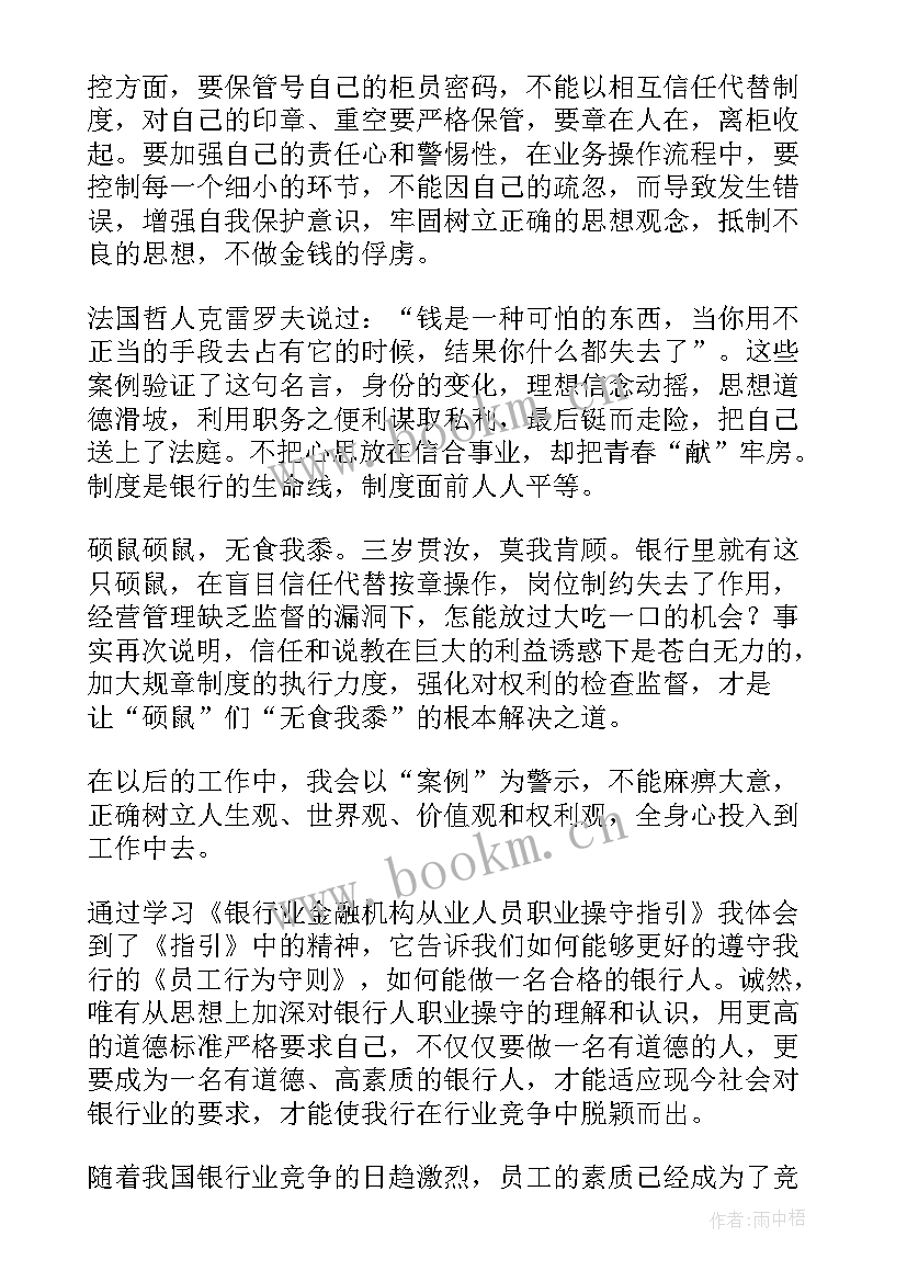 2023年大学生交友讲座心得体会总结(精选10篇)