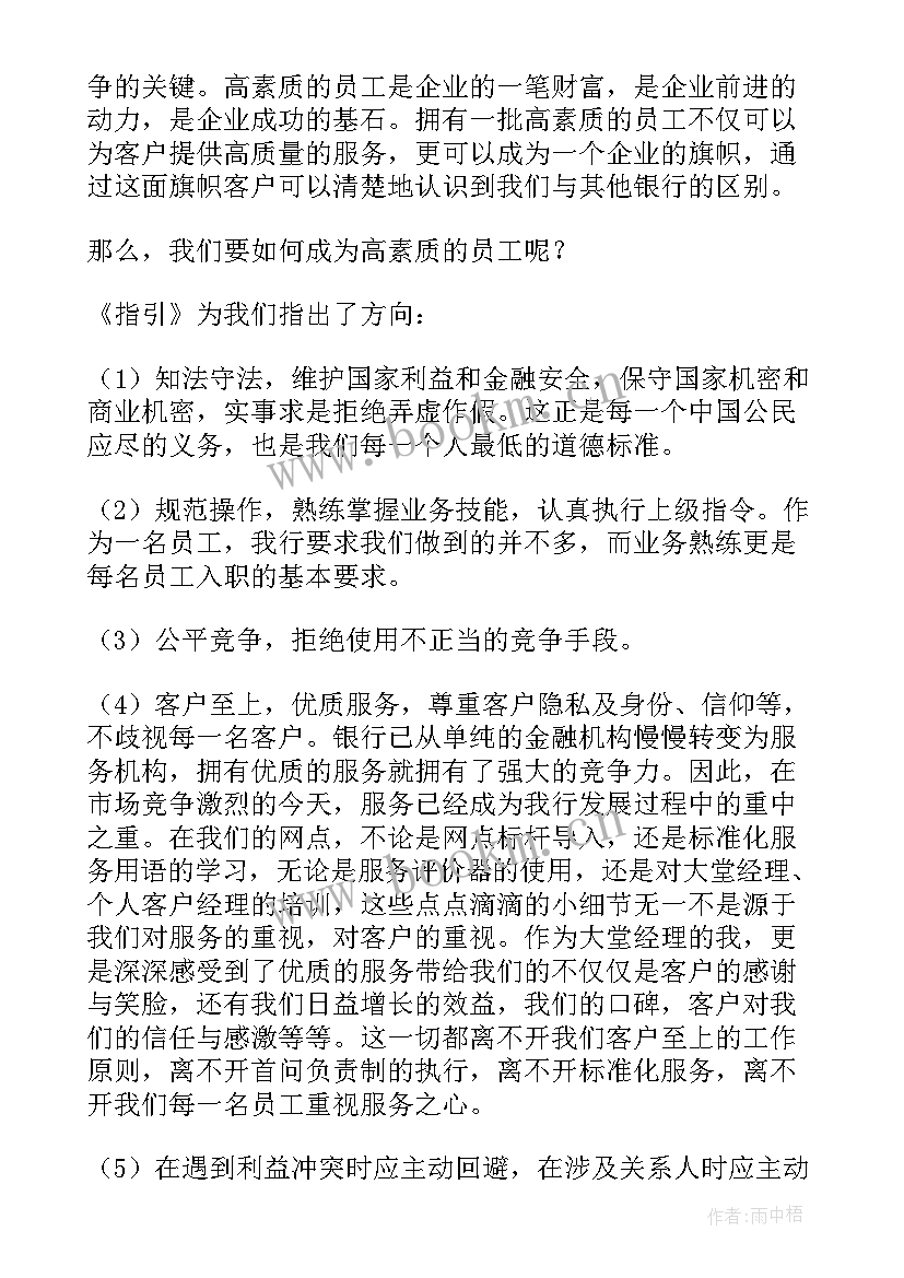 2023年大学生交友讲座心得体会总结(精选10篇)