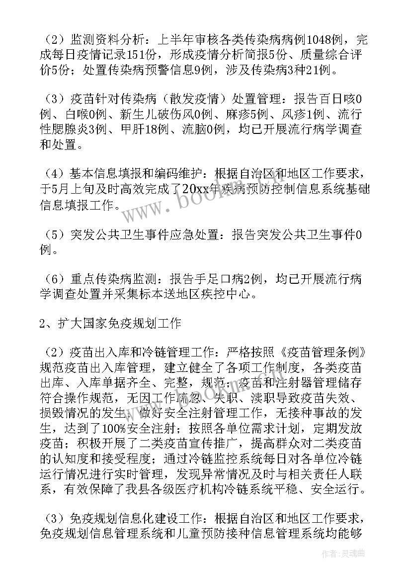 最新疾控中心鼠疫工作计划表(大全10篇)