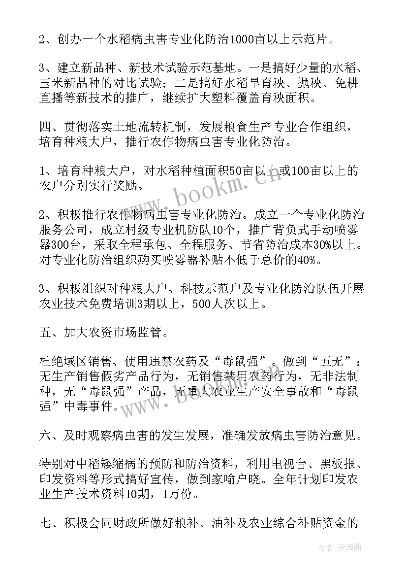 最新疾控中心鼠疫工作计划表(大全10篇)