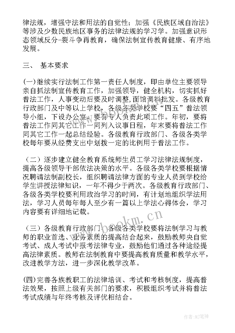 人事经理明年工作计划 人事经理工作计划(实用6篇)