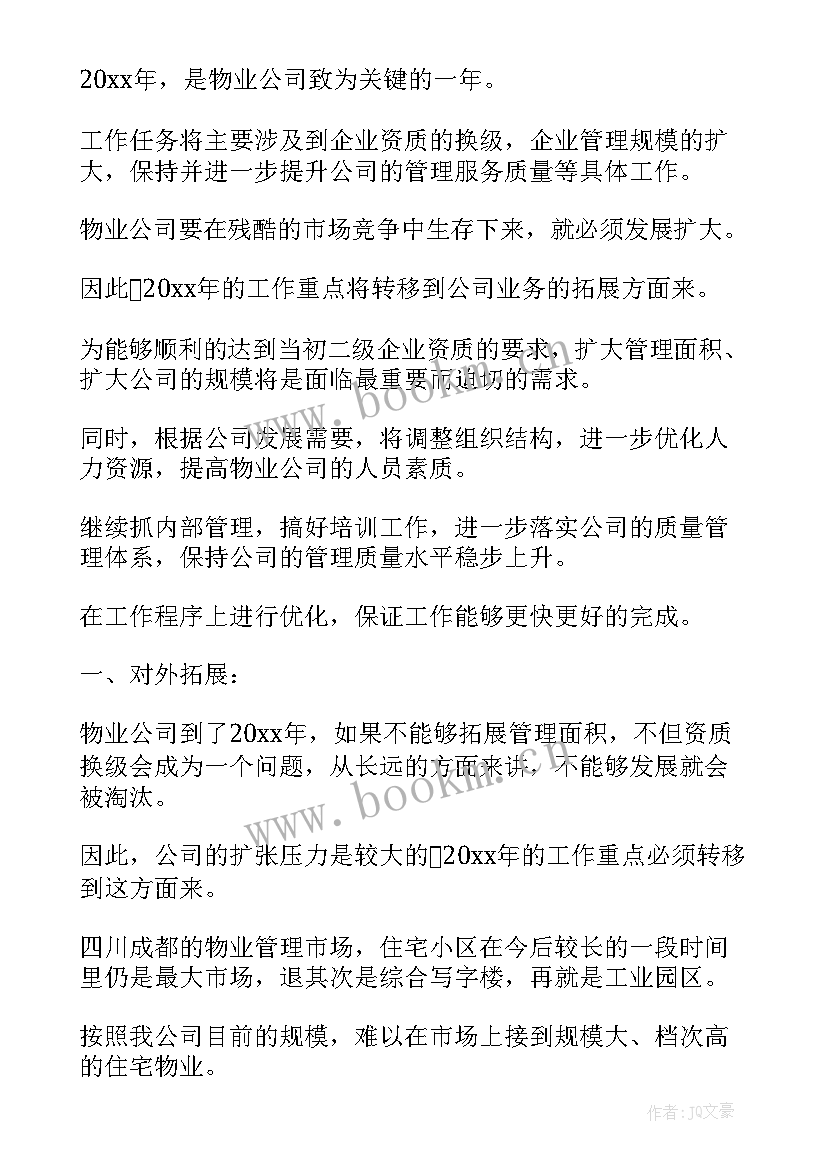 阶段目标总结(实用10篇)