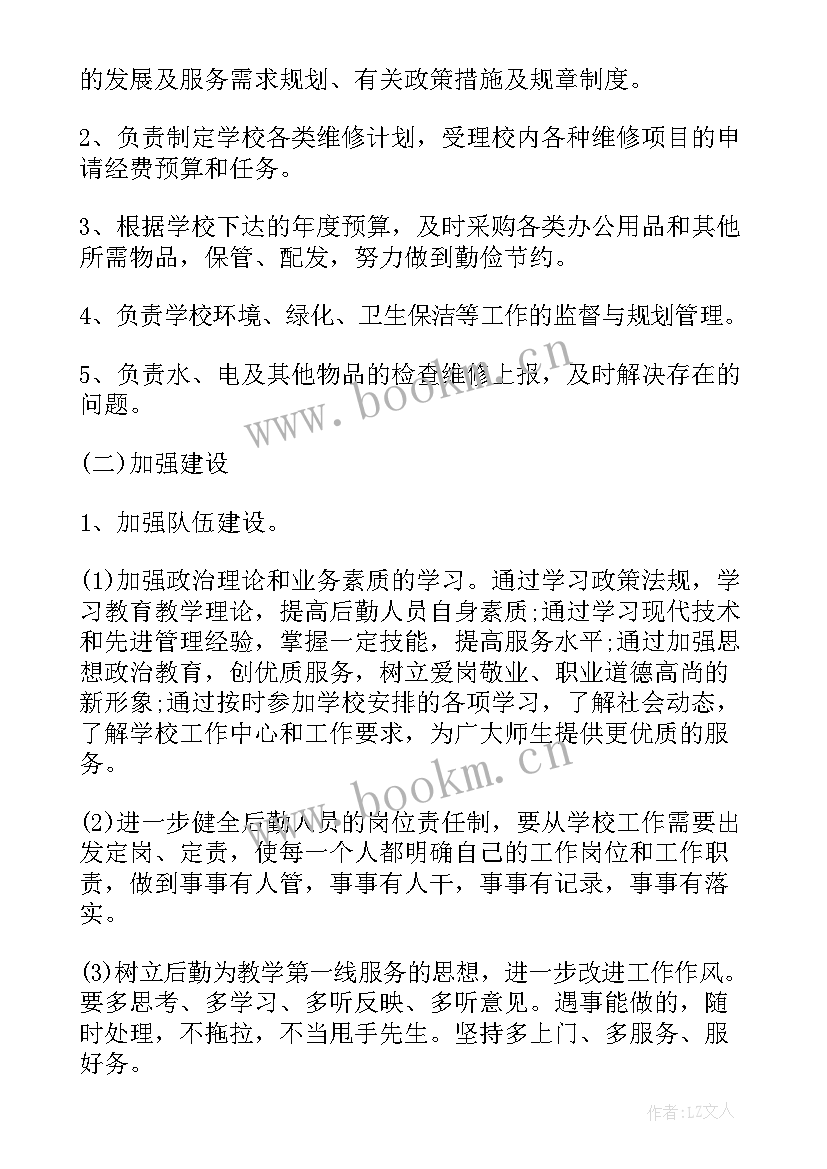 援沪工作计划方案(大全10篇)