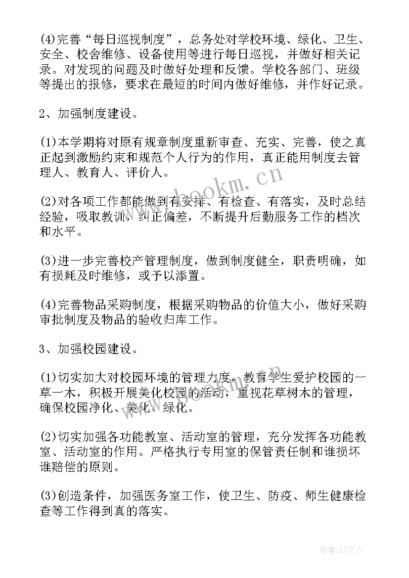 援沪工作计划方案(大全10篇)