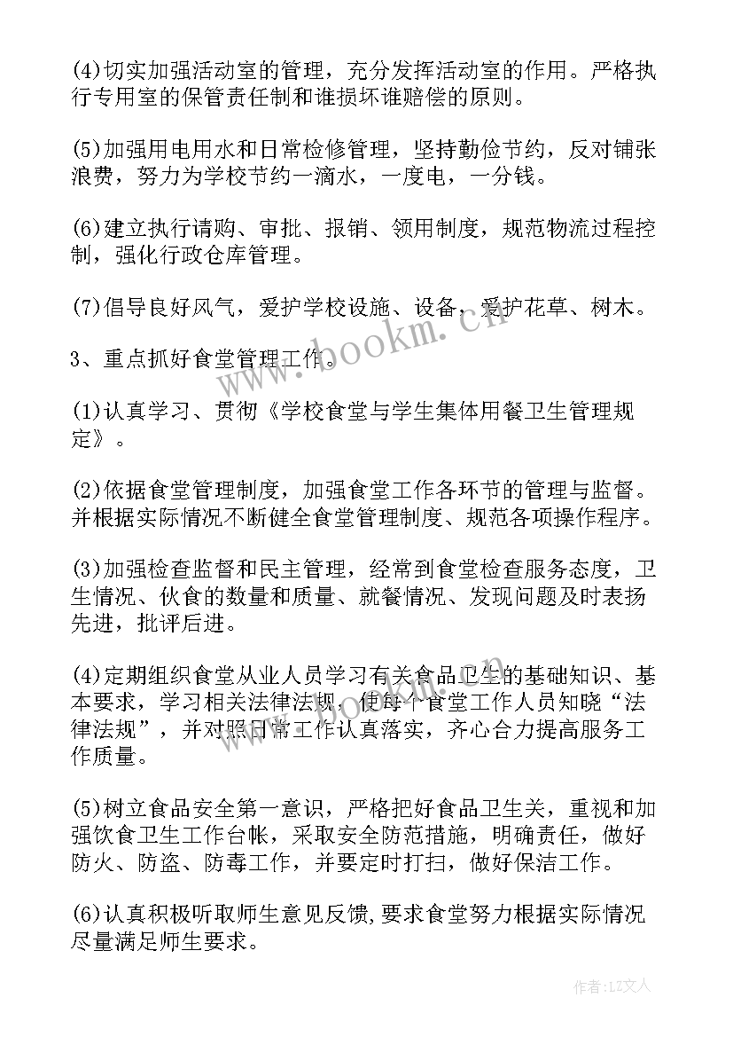 援沪工作计划方案(大全10篇)