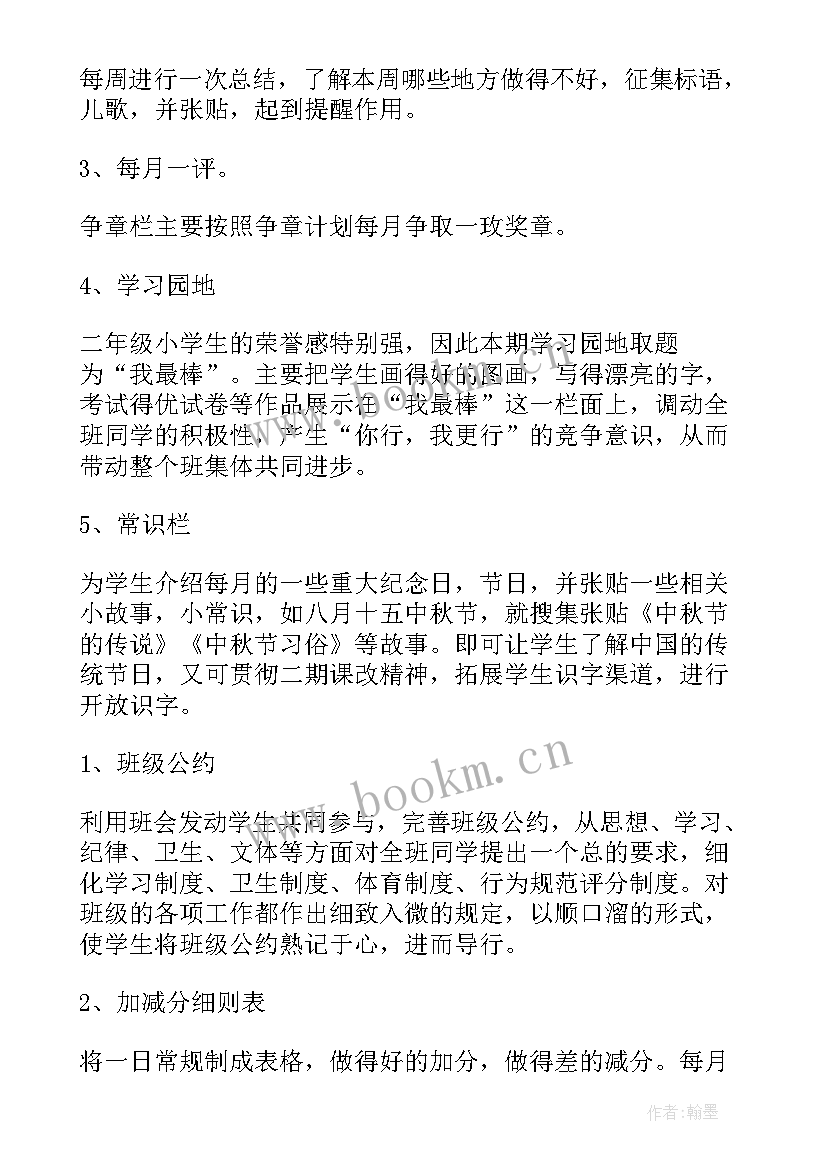 2023年学管主任述职报告 主任工作计划(优质8篇)