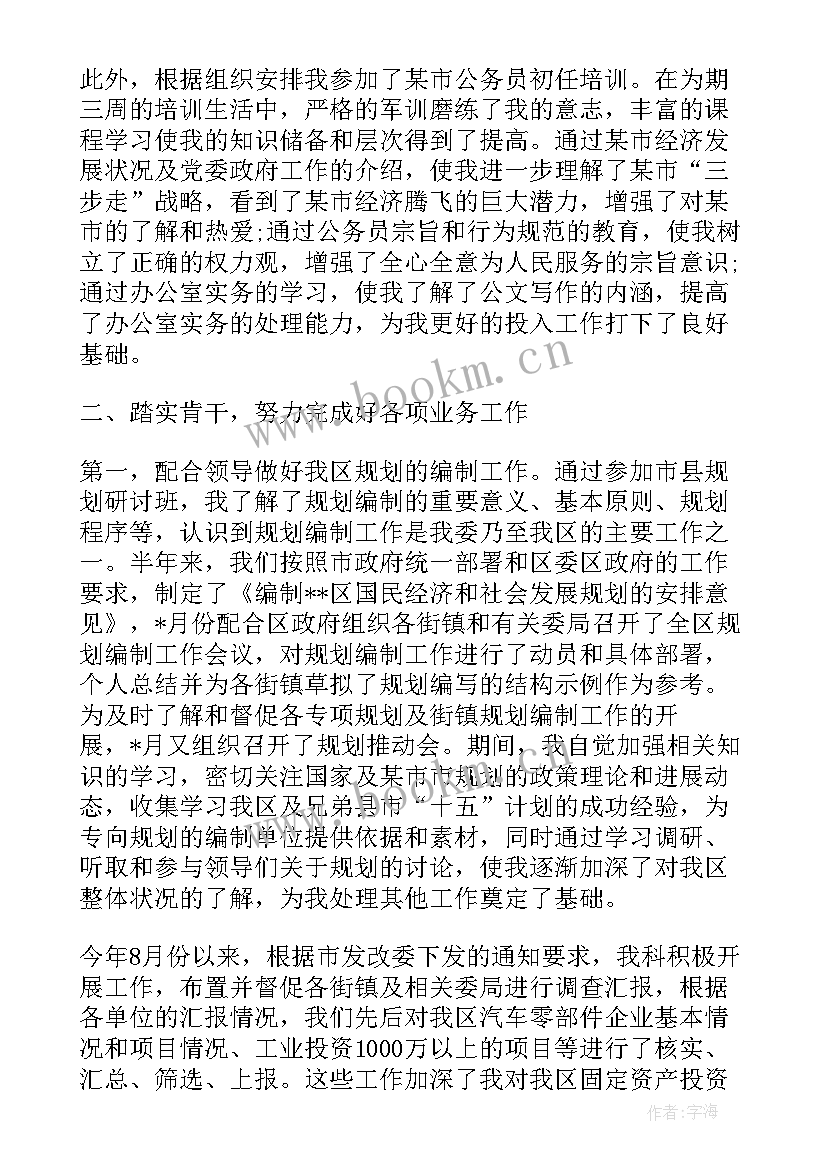 最新浴场工作总结及计划 工作总结工作计划(优质6篇)