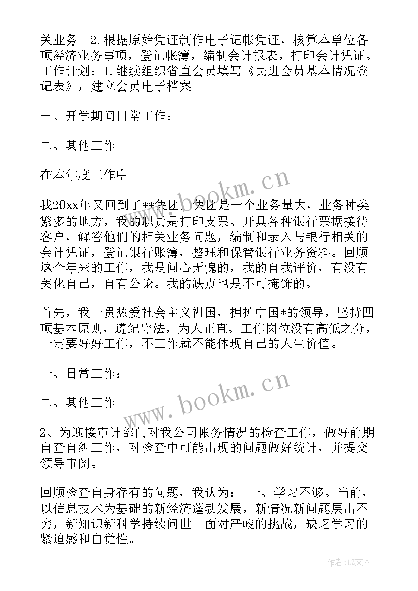 2023年线下销售每周工作计划及安排 销售每周工作总结及下周工作计划(通用5篇)