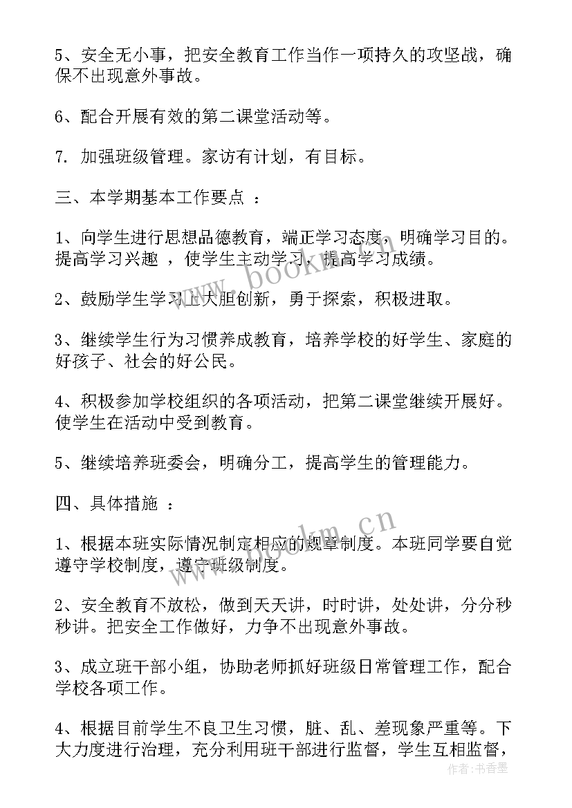 2023年工作计划和工作记录的区别在于(模板7篇)