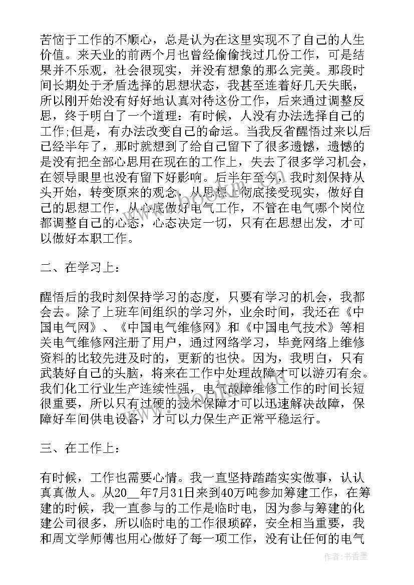 2023年工作计划和工作记录的区别在于(模板7篇)