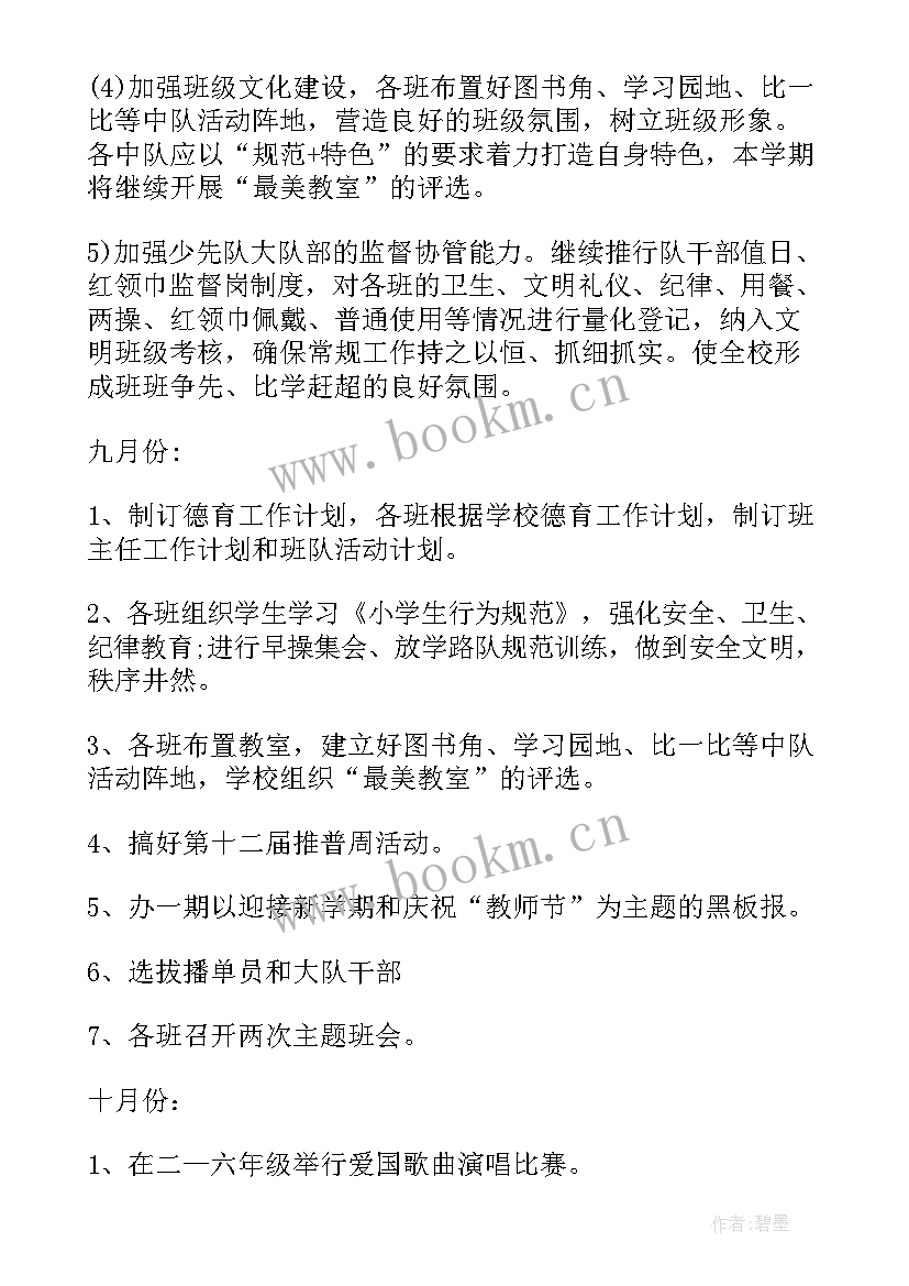 最新度小学保健室工作计划(实用8篇)