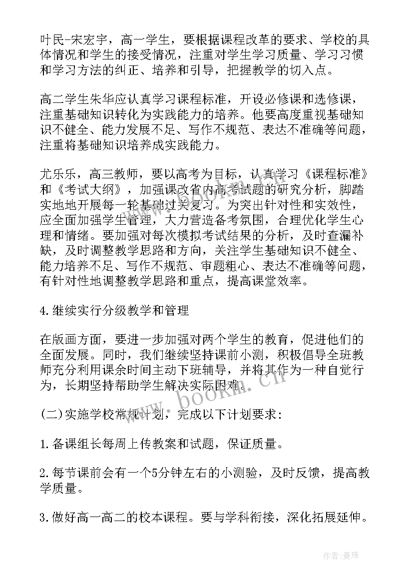 2023年深度教学理念与策略 深度扶贫帮扶工作计划(通用5篇)