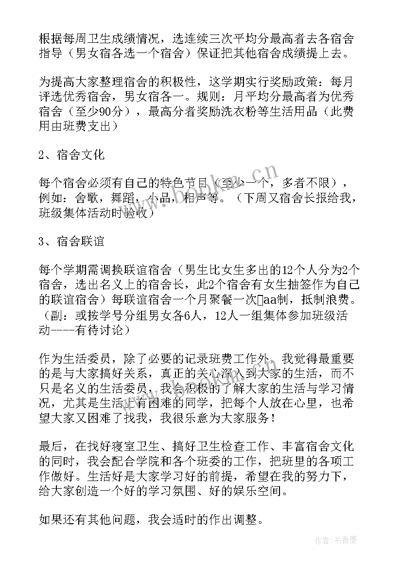 2023年社区义务劳动计划 社区劳动保障干事工作计划(实用5篇)