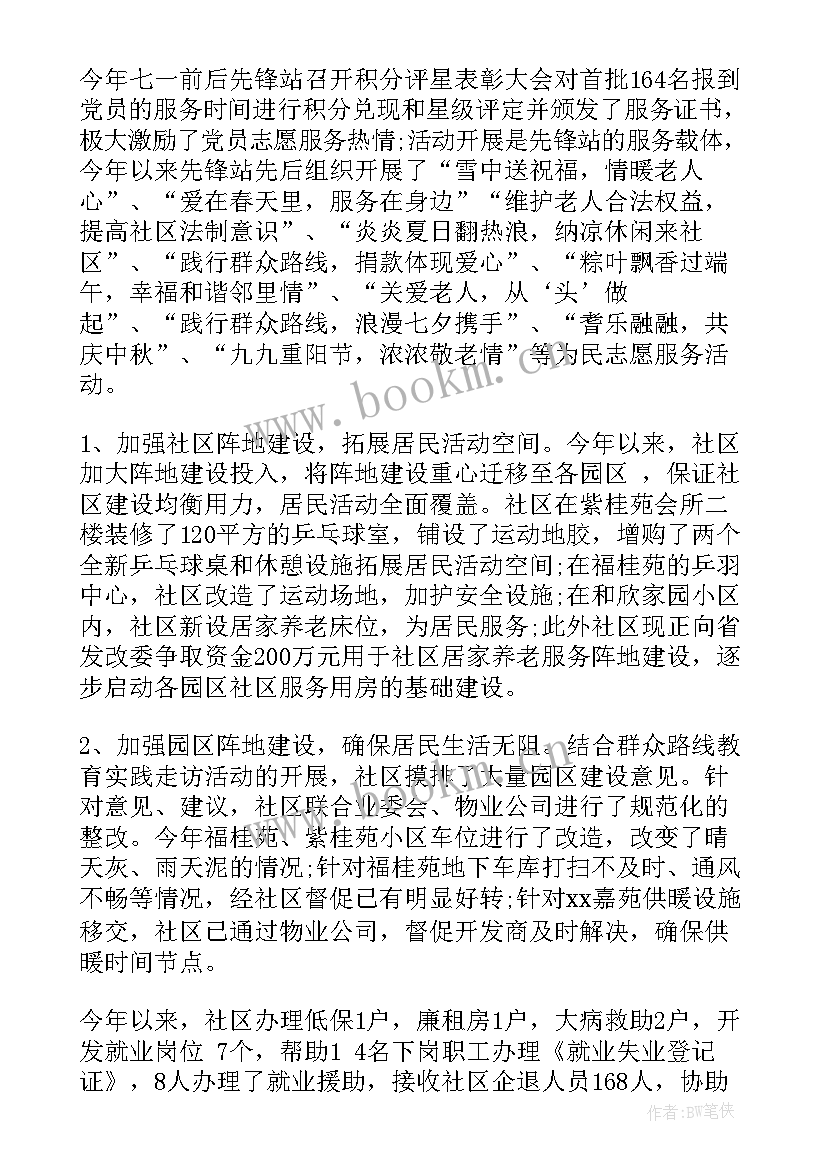 2023年社区健身活动年度计划 健身工作计划(优秀8篇)