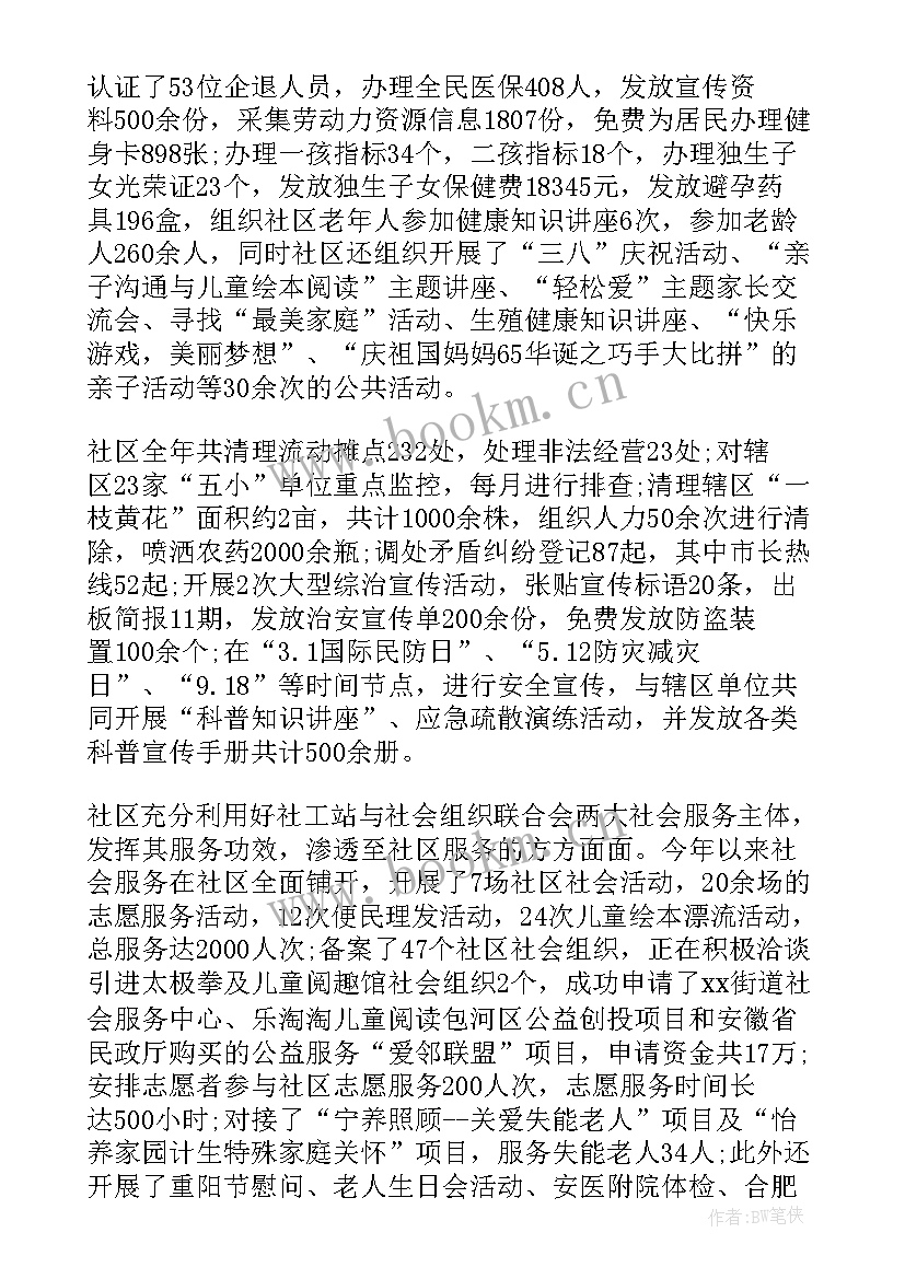 2023年社区健身活动年度计划 健身工作计划(优秀8篇)