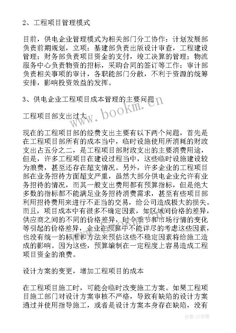 最新支付清算工作总结 公司清算工作计划(实用5篇)