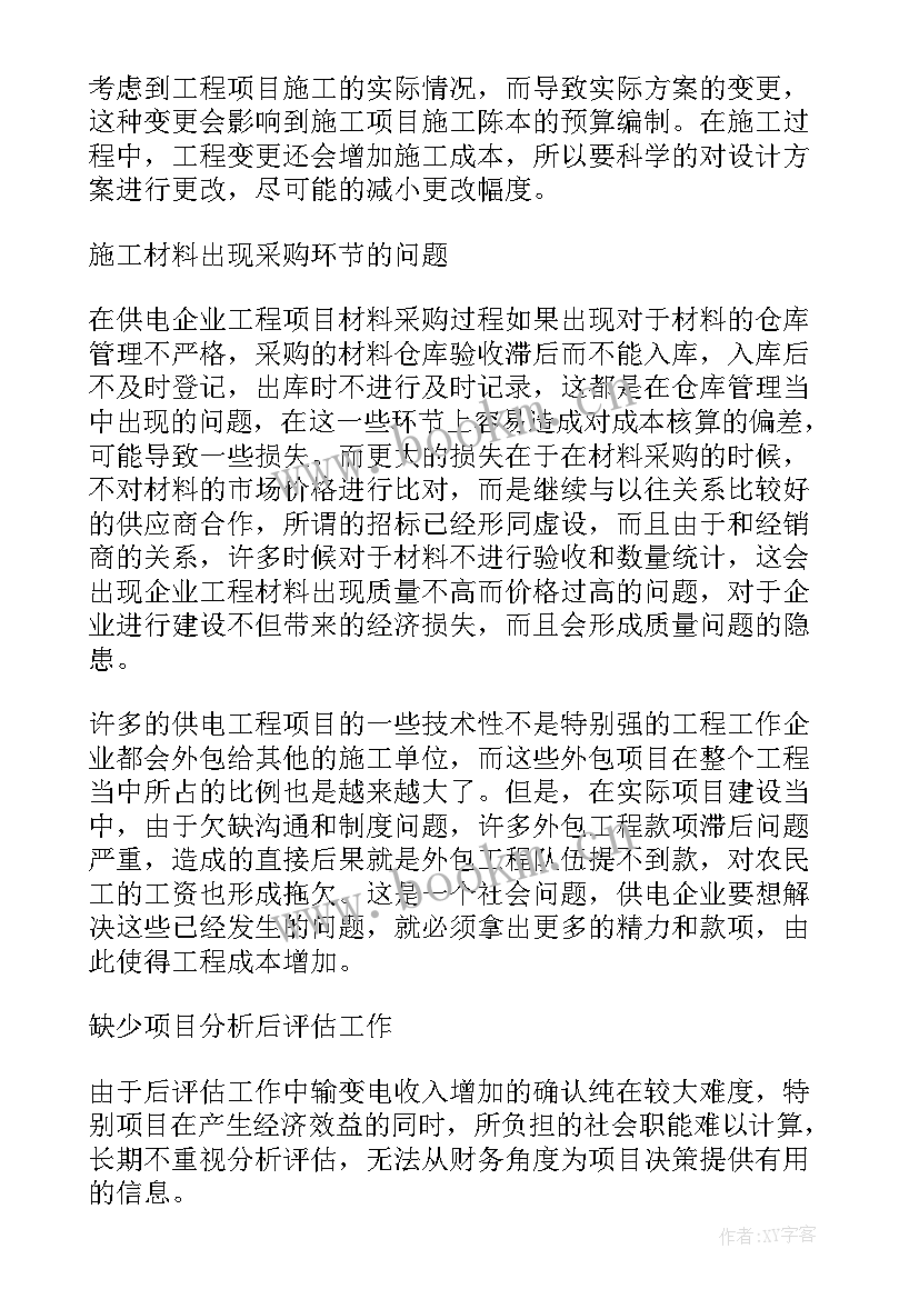 最新支付清算工作总结 公司清算工作计划(实用5篇)