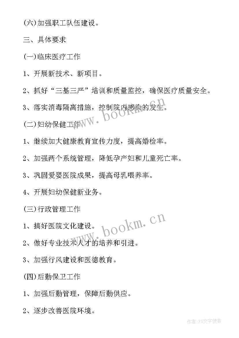 乡政府老龄工作计划和目标 工会老龄工作计划表(实用8篇)