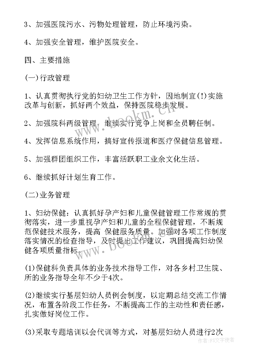 乡政府老龄工作计划和目标 工会老龄工作计划表(实用8篇)