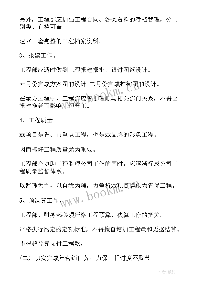 工作计划汇报表格 工作计划表格(通用6篇)