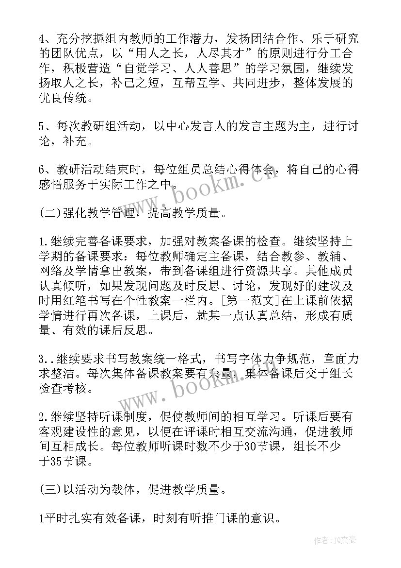 高中语文教研活动总结(大全10篇)