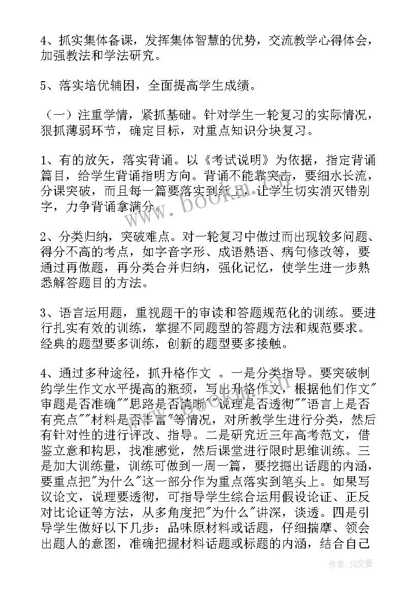 高中语文教研活动总结(大全10篇)