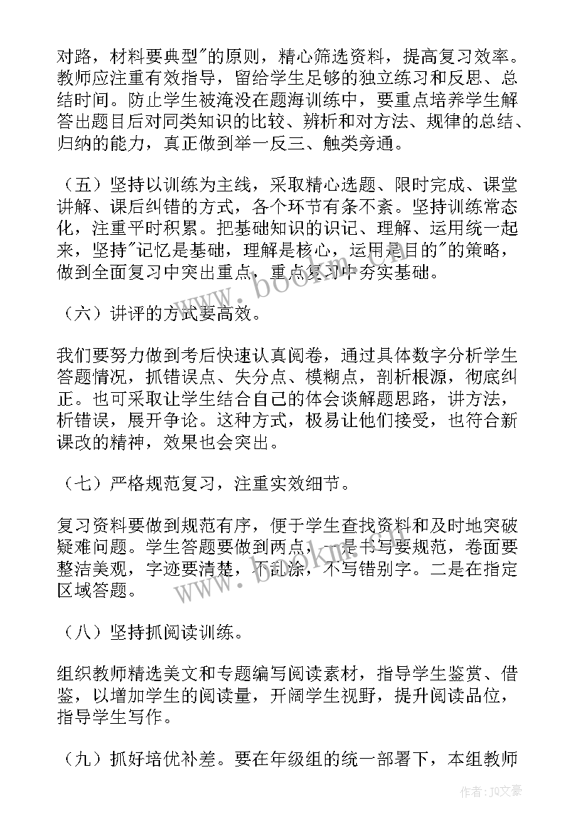 高中语文教研活动总结(大全10篇)