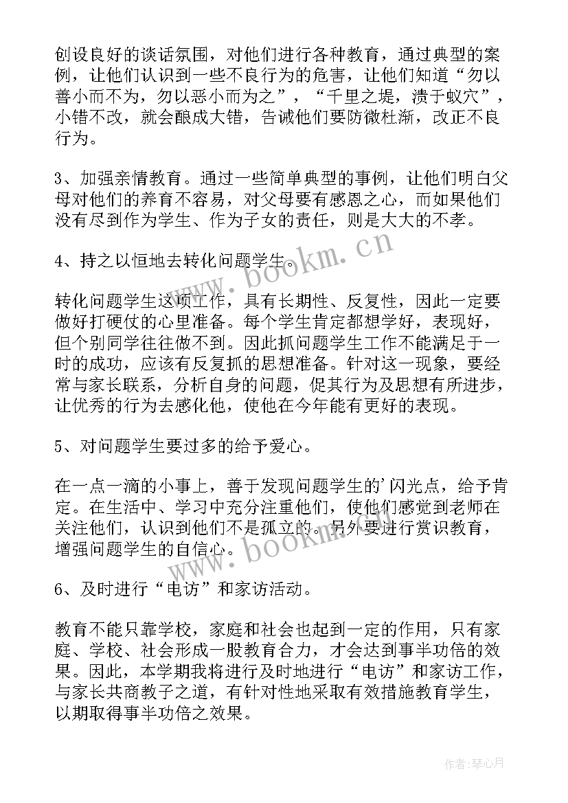 最新局帮扶队工作计划(模板9篇)