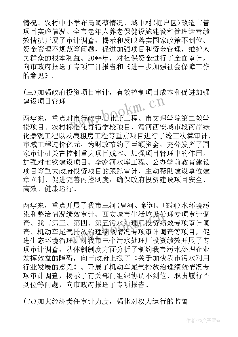 2023年收尾项目工作总结 环卫项目收尾工作计划安排(优秀5篇)