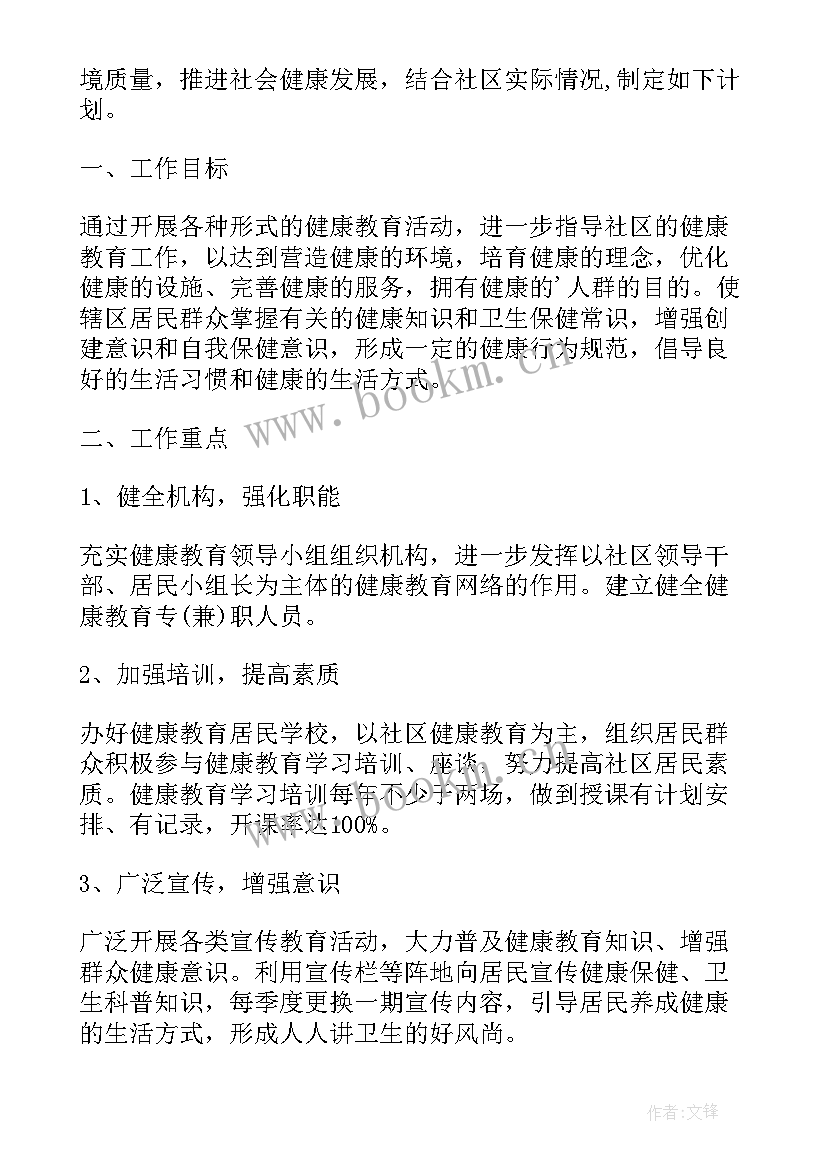 2023年机关纪检工作计划 机关单位个人工作计划(汇总7篇)