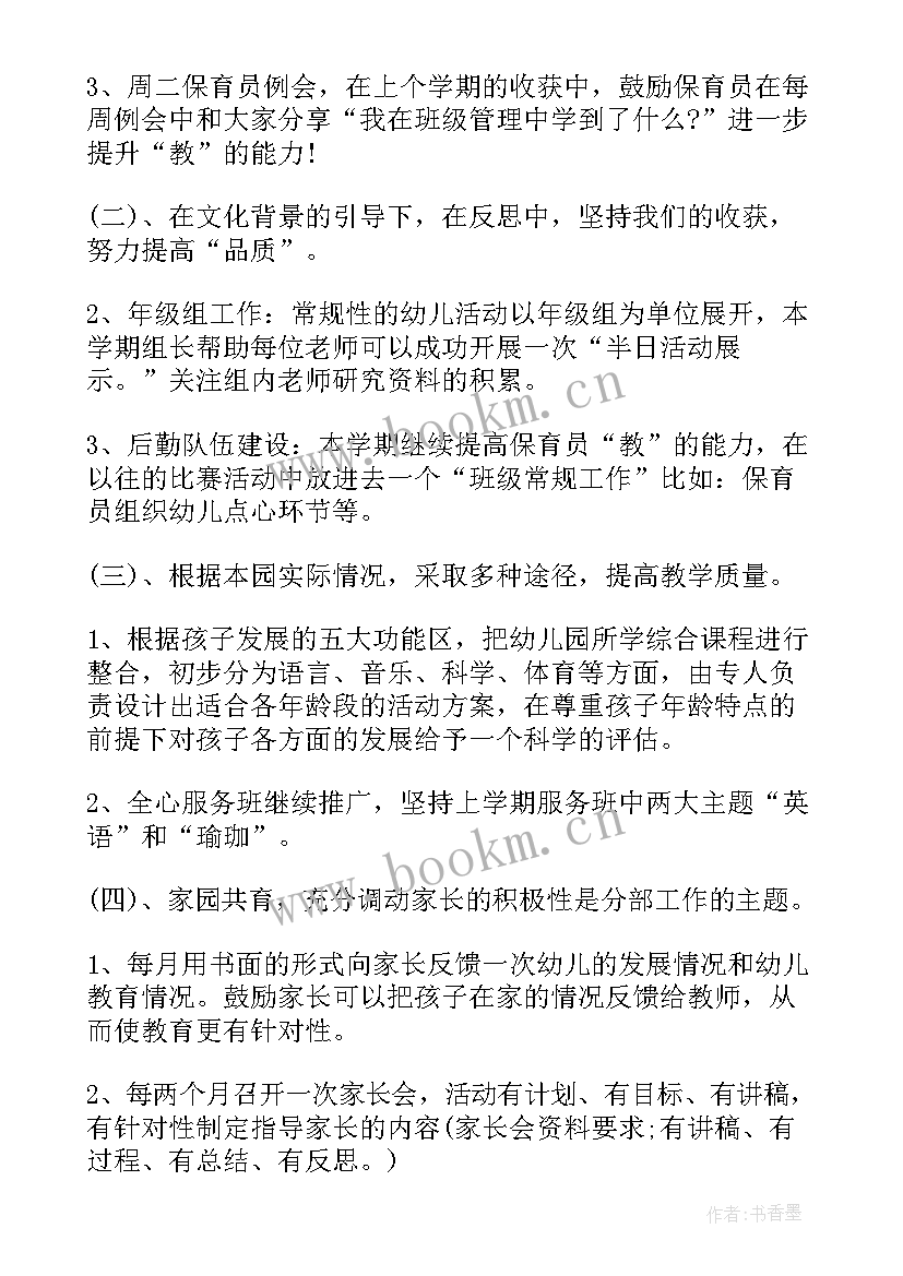 最新机械加工下年工作计划(汇总5篇)