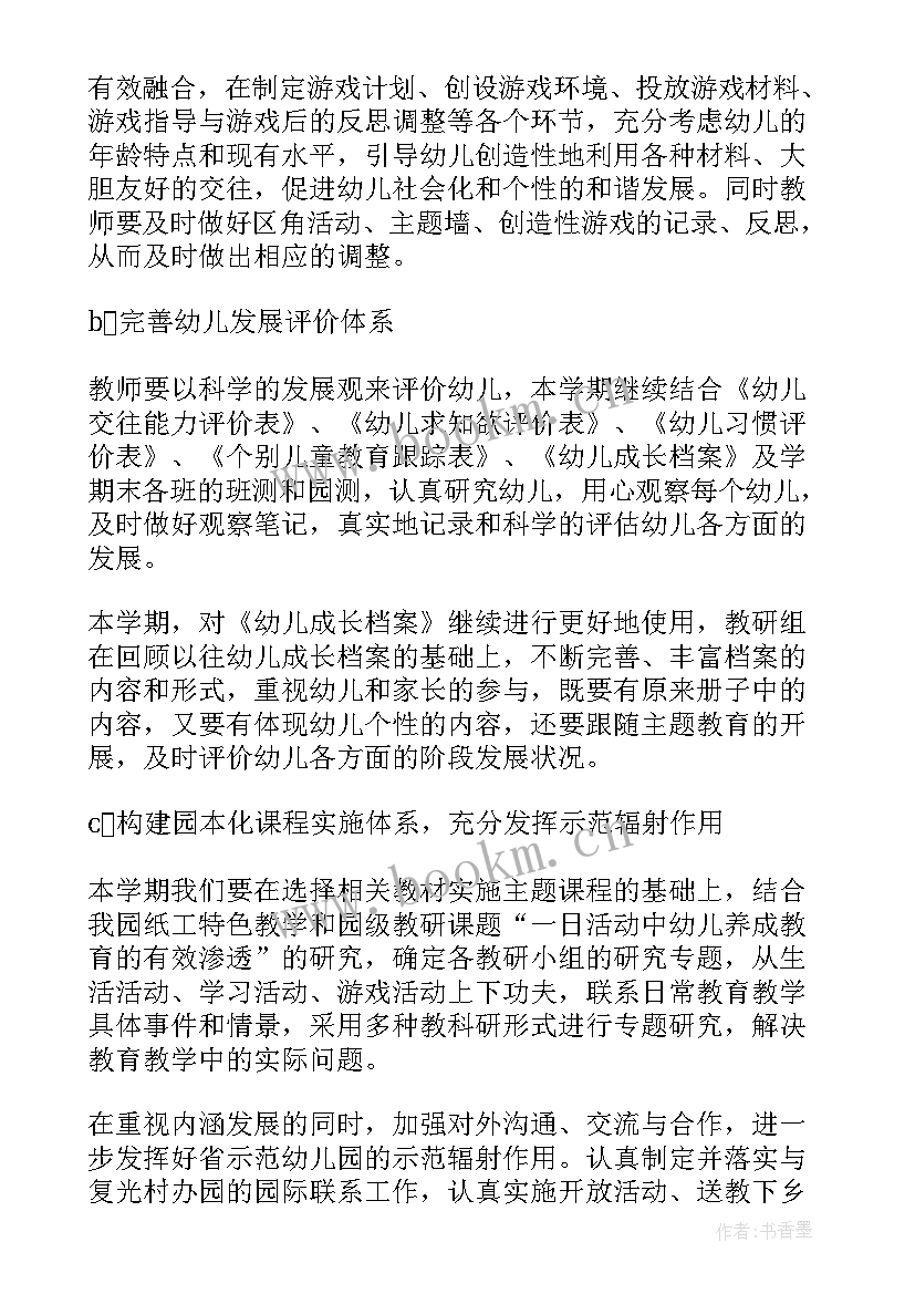 最新机械加工下年工作计划(汇总5篇)