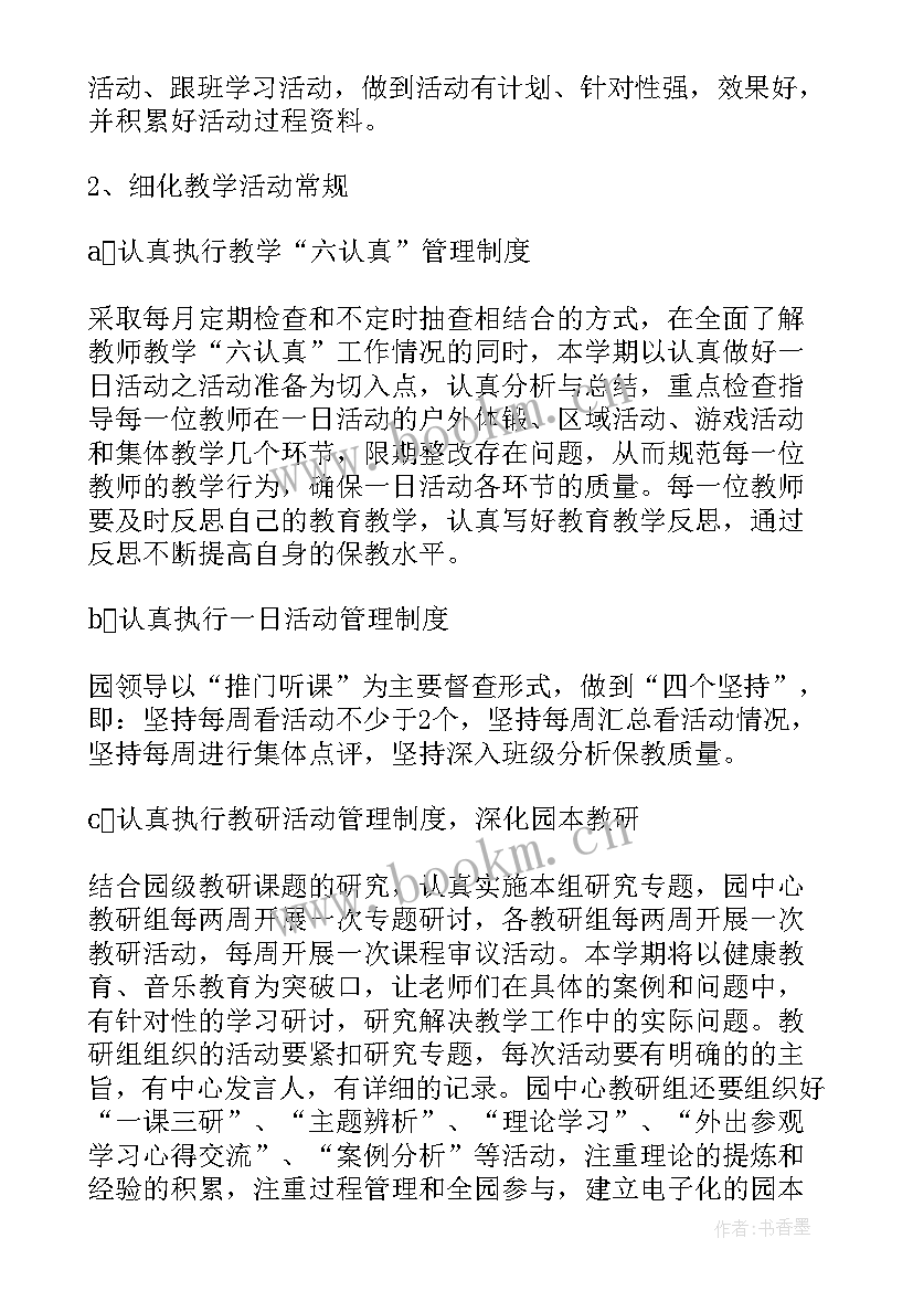 最新机械加工下年工作计划(汇总5篇)