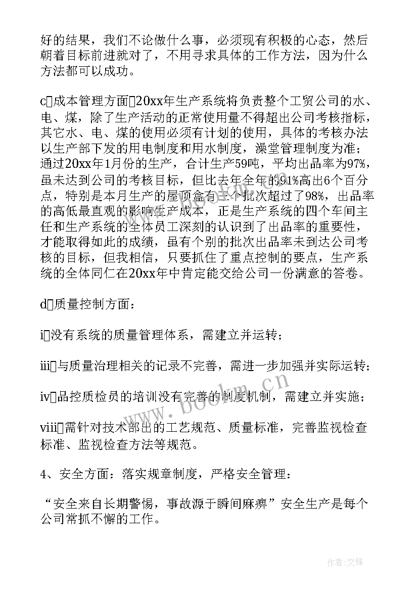 最新产品经理内审工作计划(通用10篇)