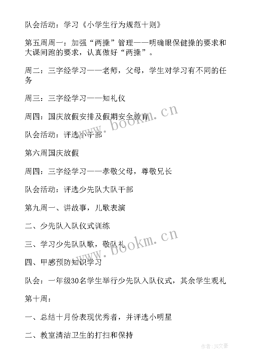 2023年社区文化活动工作计划 社区文化工作计划(通用9篇)