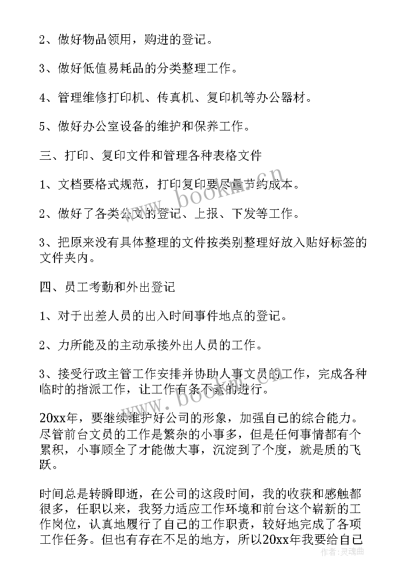 最新酒店每周工作计划表(优质5篇)