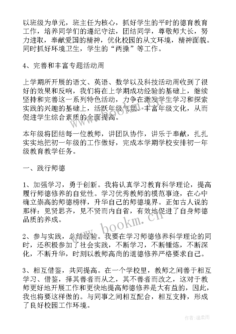 中职学生学籍工作计划 中职学生外出实践工作计划(实用5篇)