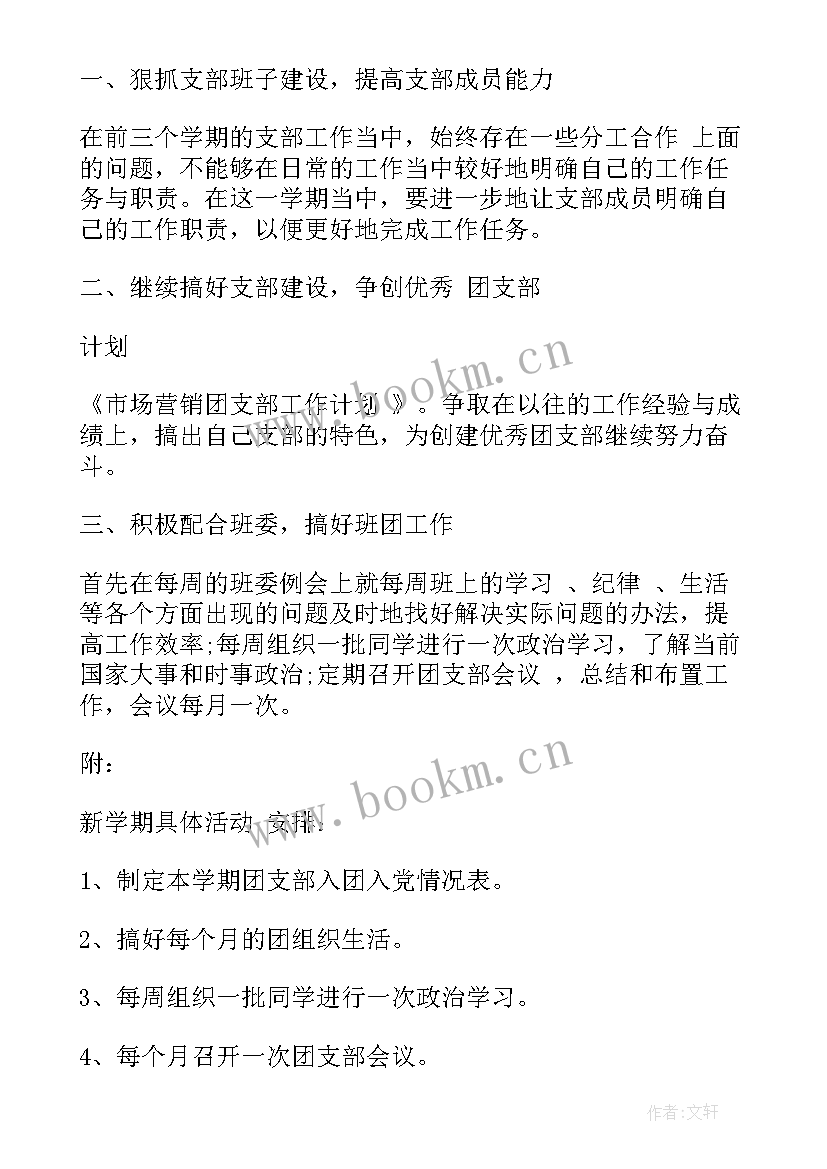 2023年年度总结会方案(实用5篇)